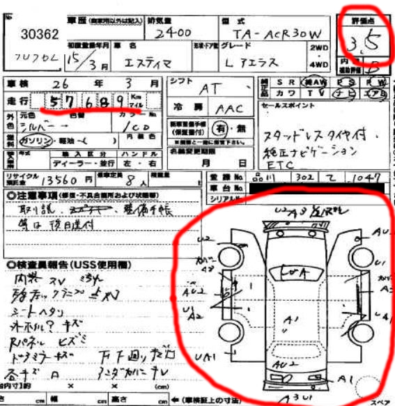 修復歴 事故歴 有りの中古ミニバンはお買得なのか 埼玉にある中古車屋のプロが教えるミニバン選択基準