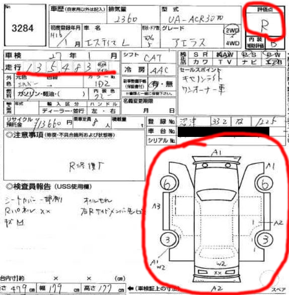 修復歴 事故歴 有りの中古ミニバンはお買得くなのか 埼玉にある中古車屋のプロが教えるミニバン選択基準