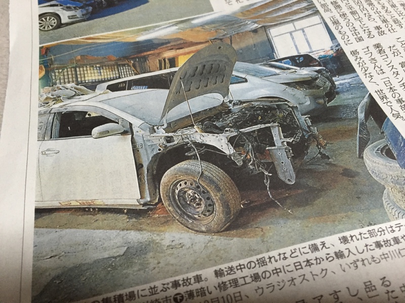 中古車　事故隠し