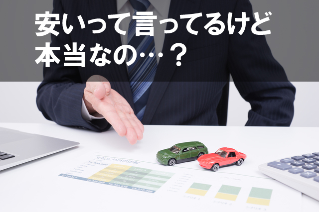 初心者必見 初めての中古車購入 格安車の不安を解消 埼玉にある中古車屋のプロが教えるミニバン選択基準