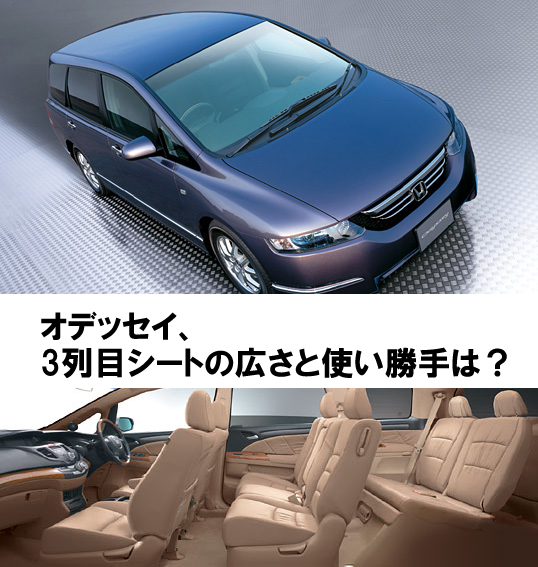 予算100万円で狙うならコレ ホンダのミニバン おすすめ8車種 埼玉にある中古車屋のプロが教えるミニバン選択基準