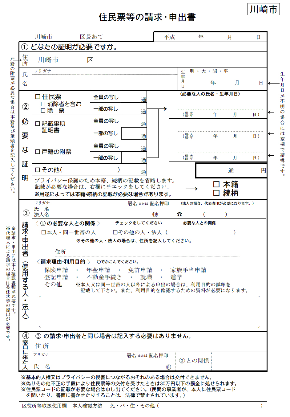 図解入り 中古車購入時の必要書類マニュアル 普通車 軽自動車 購入 売却