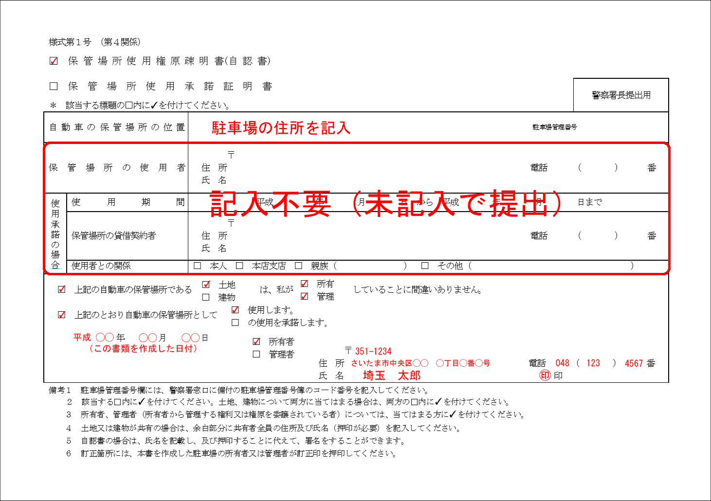 中古車の購入に必要な 車庫証明 ってなに 必要書類と取得方法や手順も知りたい 埼玉にある中古車屋のプロが教えるミニバン選択基準