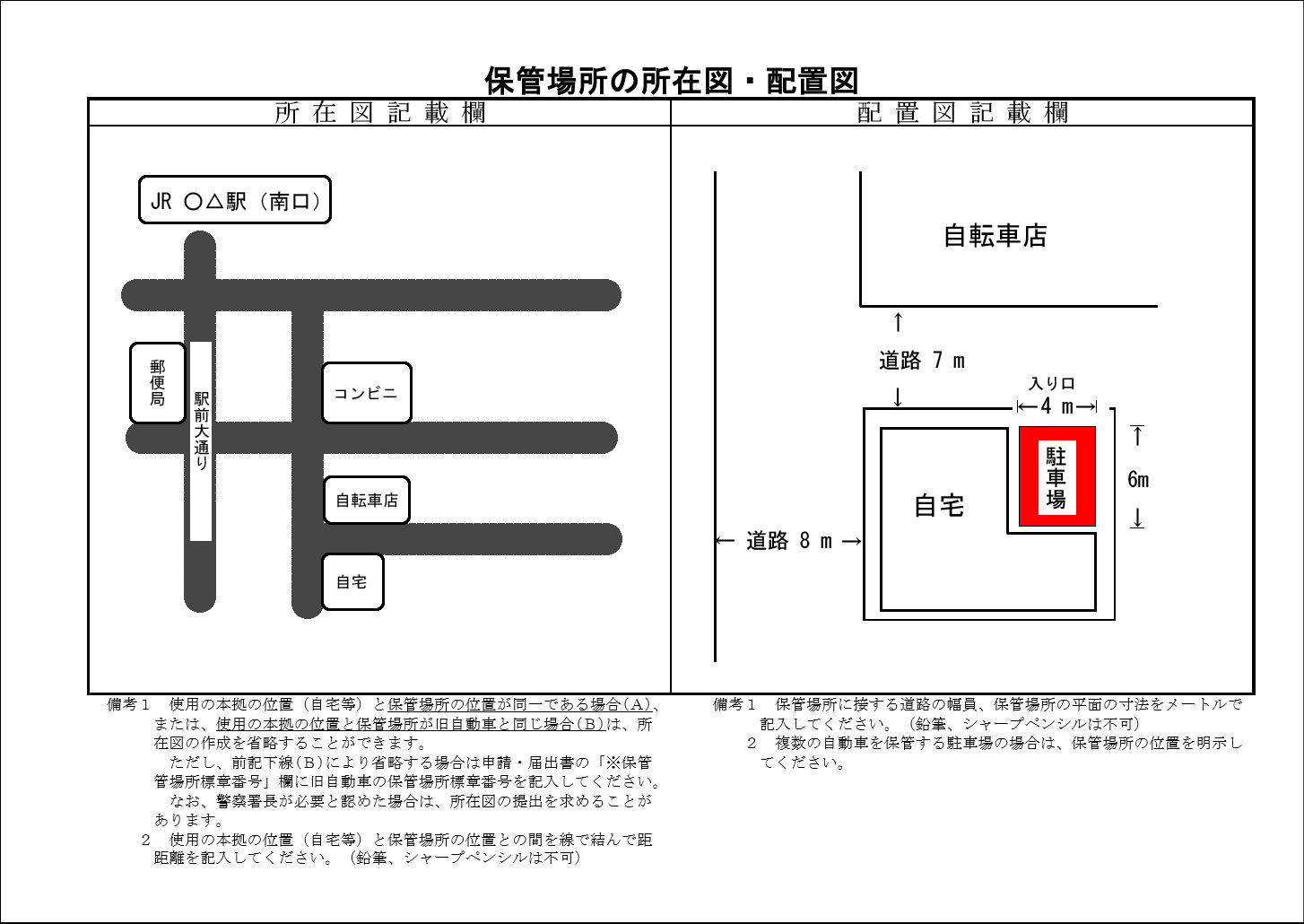 中古車の購入に必要な 車庫証明 ってなに 必要書類と取得方法や手順も知りたい 埼玉にある中古車屋のプロが教えるミニバン選択基準