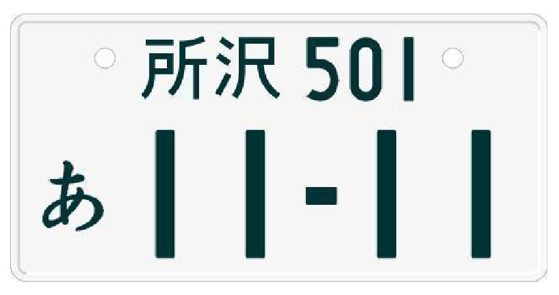 3ナンバーと5ナンバーの車幅と税金の違いを分かり易く解説 埼玉にある中古車屋のプロが教えるミニバン選択基準