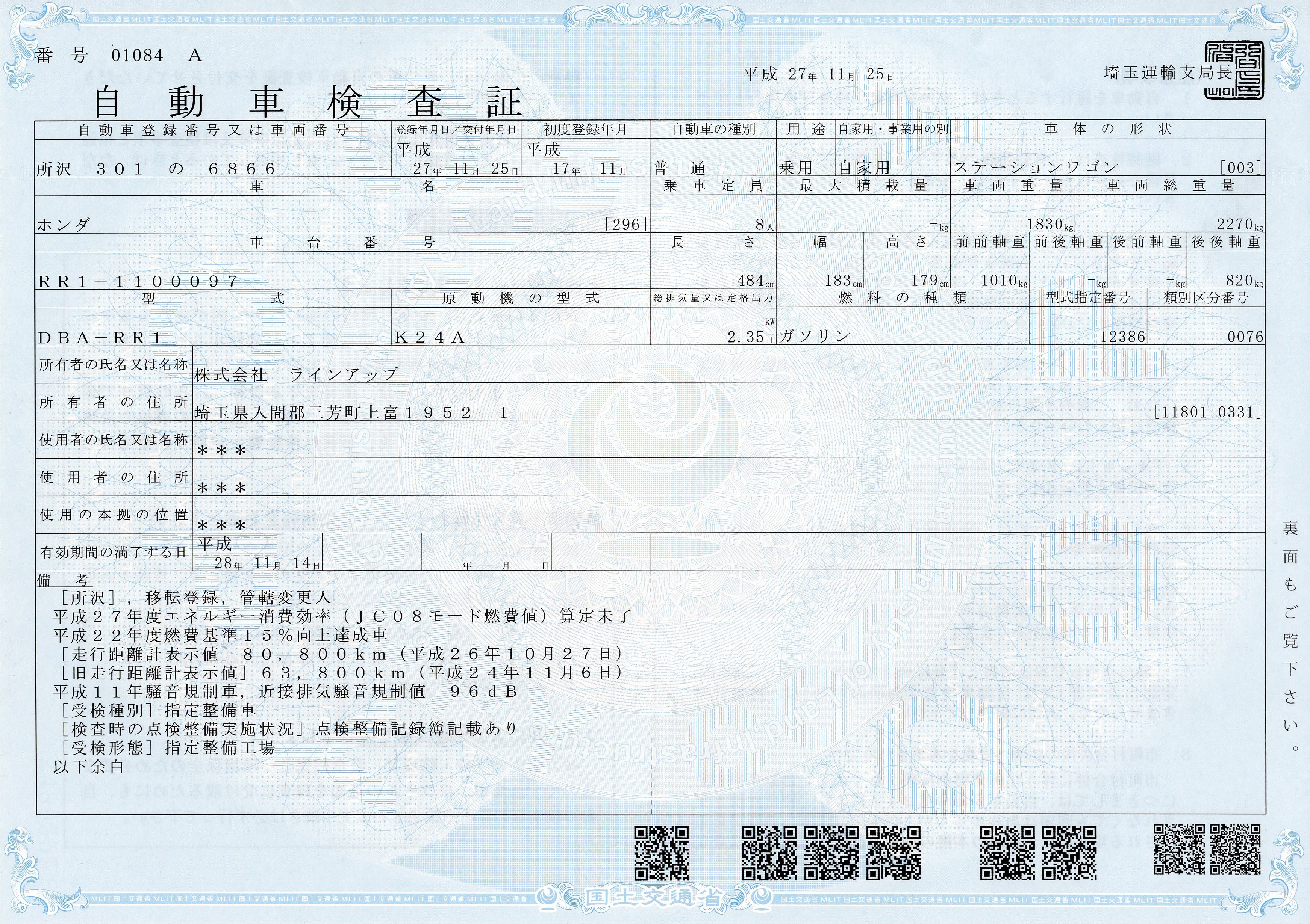 中古車の走行距離 信じて良いのか 改ざんの手口と対策方法とは 埼玉にある中古車屋のプロが教えるミニバン選択基準