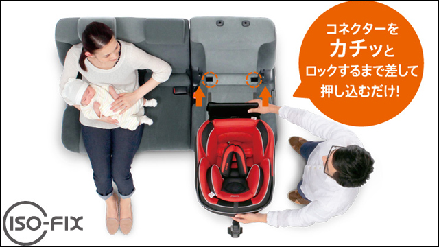 ノア70　ISOFIX　チャイルドシート