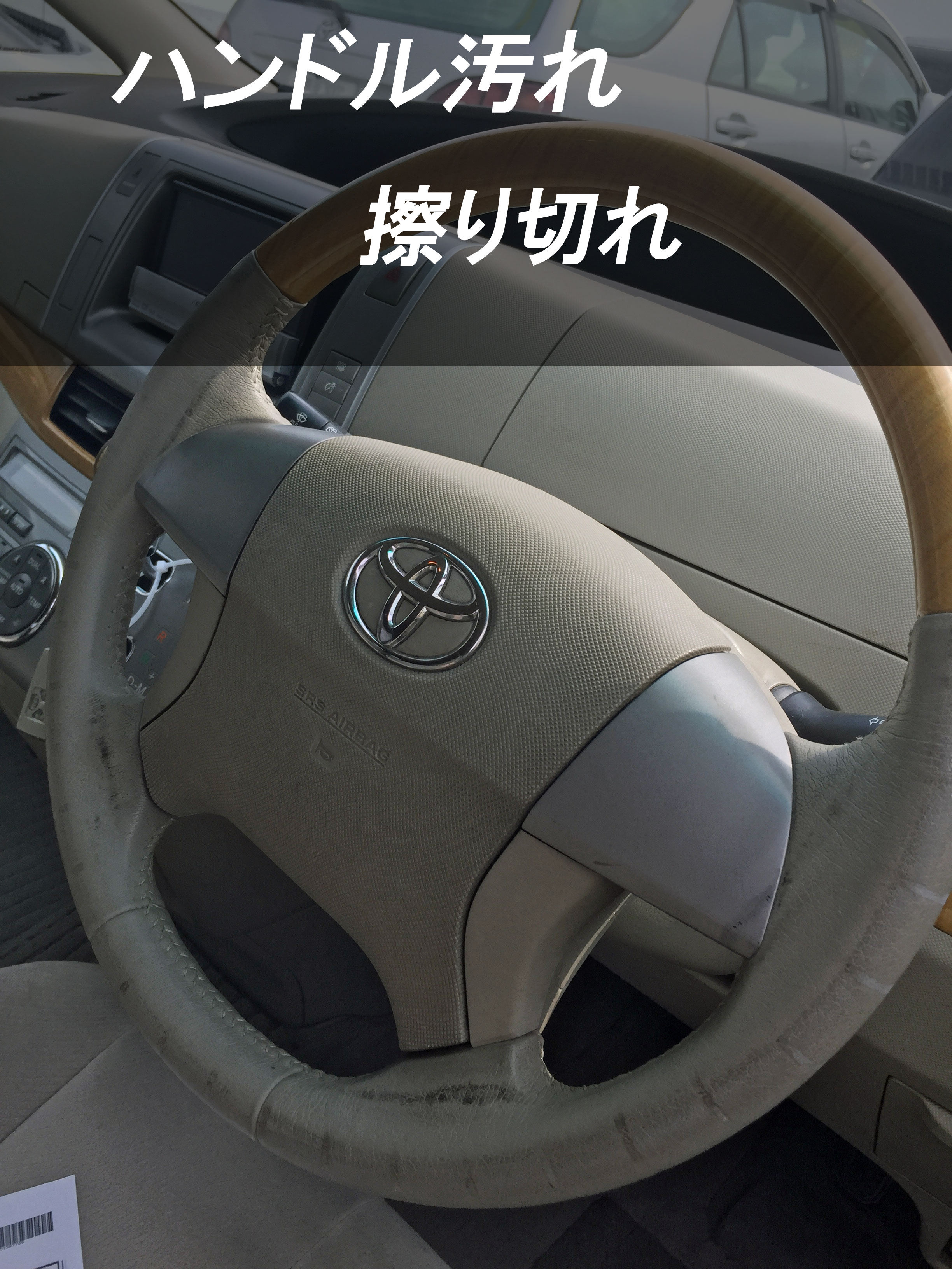 中古車の評価点と点数の見方 公平性に欠けるケースも 埼玉にある中古車屋のプロが教えるミニバン選択基準