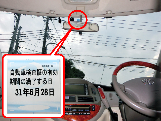 不透明過ぎるミニバンの車検費用 一体いくらかかるの 埼玉にある中古車屋のプロが教えるミニバン選択基準