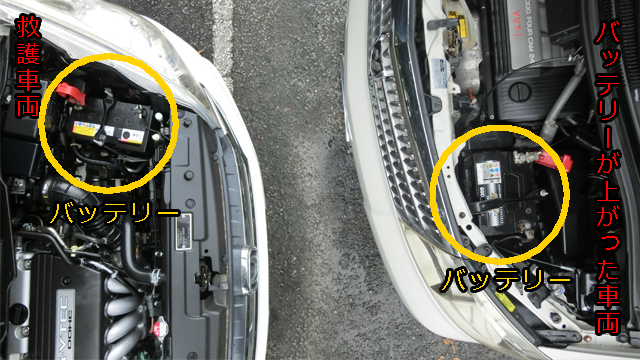 バッテリー上がり 原因はこれだ 今すぐ直す4つの方法 埼玉にある中古車屋のプロが教えるミニバン選択基準