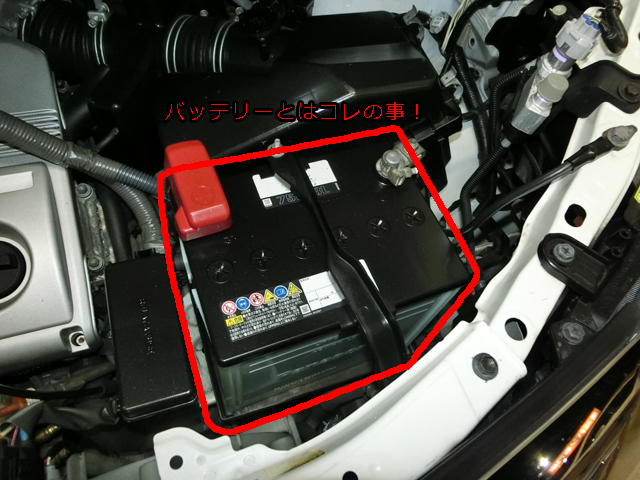 バッテリー上がり 原因はこれだ 今すぐ直す4つの方法 埼玉にある中古車屋のプロが教えるミニバン選択基準