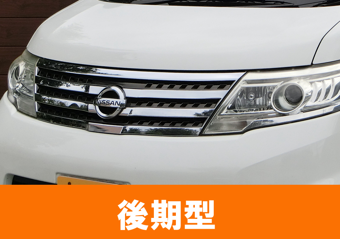 DBA-CC25 日産 セレナ 純正 前期 フロントバンパー 通販