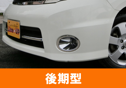 徹底解説 セレナハイウェイスター Cc25 前期 後期の違い 埼玉にある中古車屋のプロが教えるミニバン選択基準
