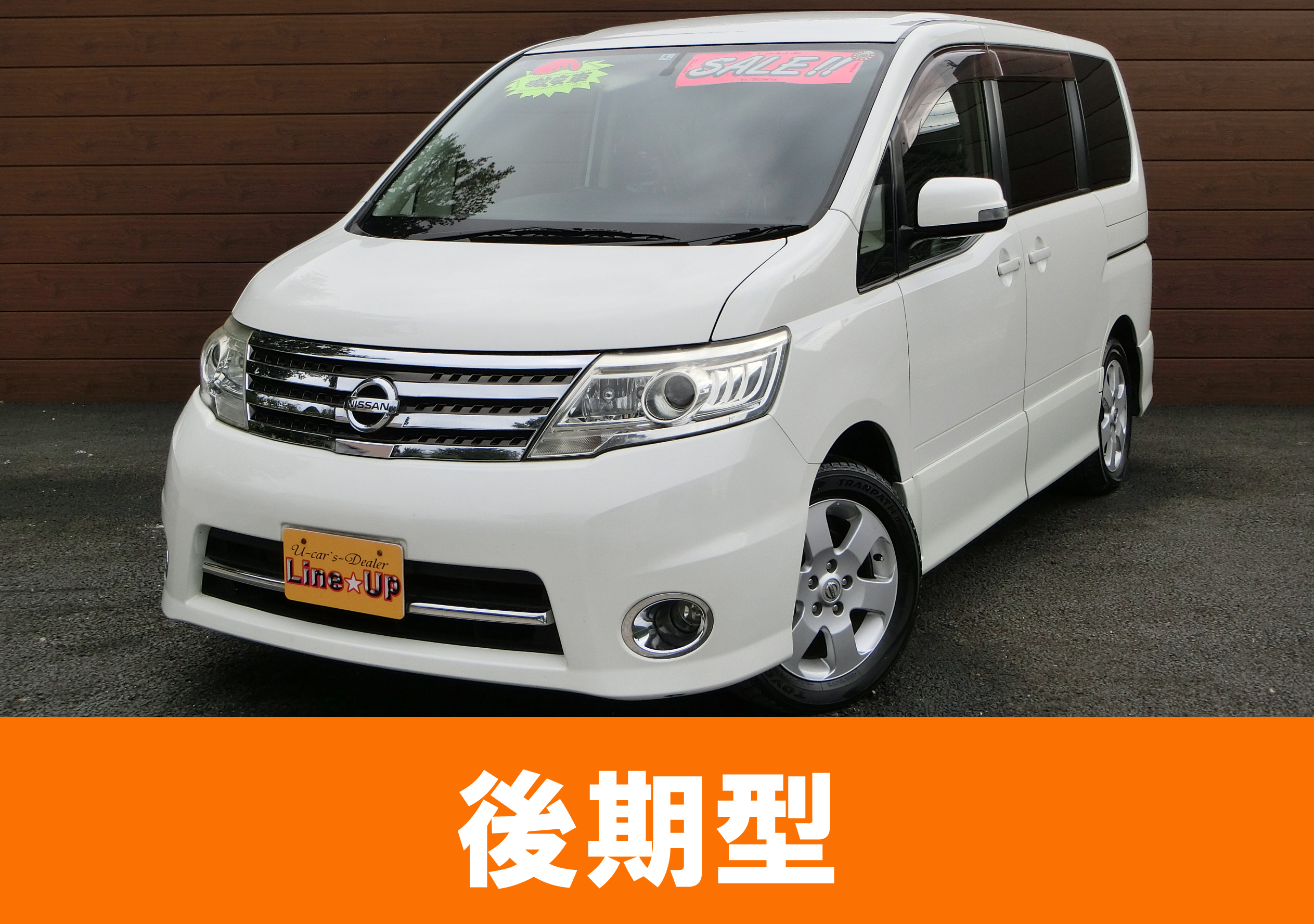 CC25 CNC25 後期 セレナ ハイウェイスター 純正フロントバンパーフォグランプカバー 左 左側 62257-1GK8 ライト ベゼル セレナハイウェイスター(CC25型)どんな車なのか詳しく知りたい