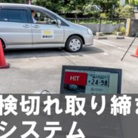 中古車を買うときにネットのコミコミ価格に騙されないで 埼玉にある中古車屋のプロが教えるミニバン選択基準