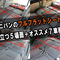 ちょっと心配 私のミニバン マフラーから水が出てるけど大丈夫なの 埼玉にある中古車屋のプロが教えるミニバン選択基準