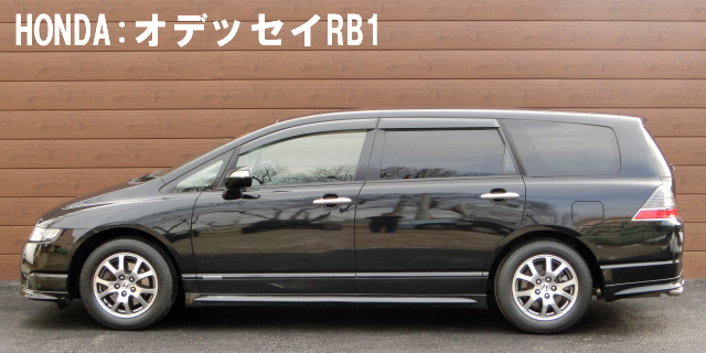 オデッセイ RB1 RB2