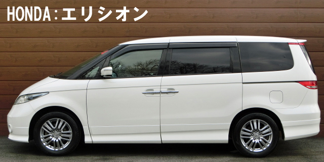 エリシオン 外観