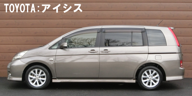 アイシス ミニバン 外観