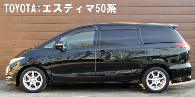 エスティマ50系 アエラスS 外観