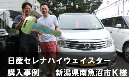 審査の甘いカーローンってあるの 安心なローン審査の種類とローンを通す方法とは 埼玉にある中古車屋のプロが教えるミニバン選択基準