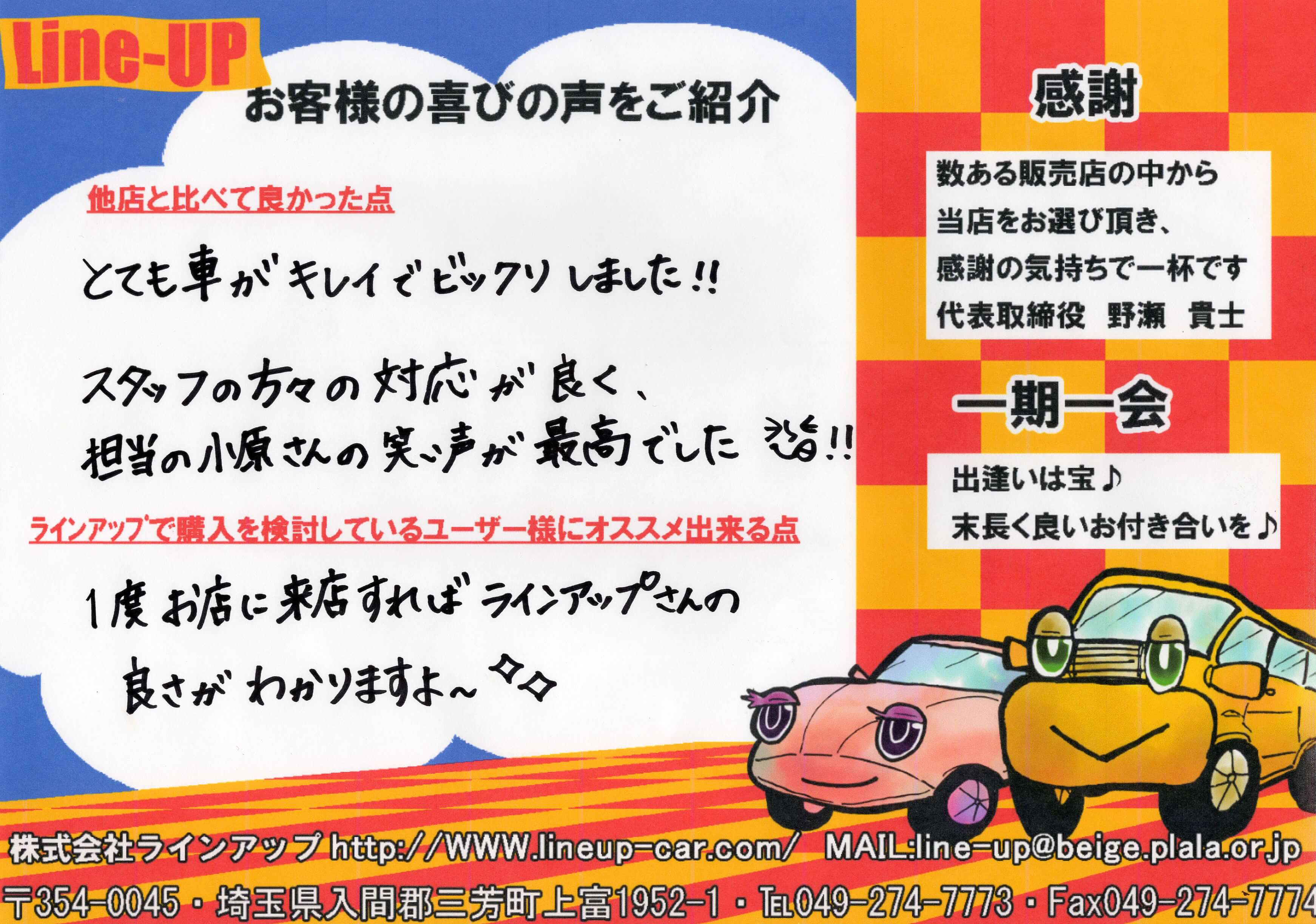 エリシオンvx 中古車の購入事例 埼玉県川越市にお住まいのa様 埼玉にある中古車屋のプロが教えるミニバン選択基準