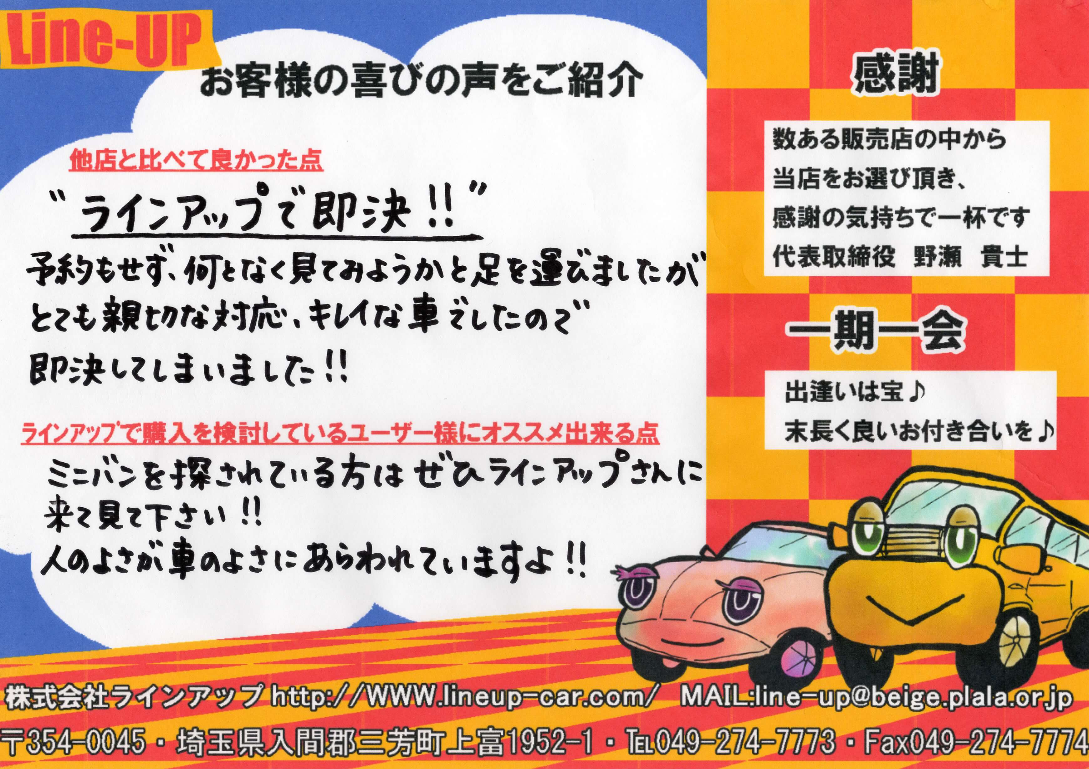 ヴォクシー　中古車　口コミ　埼玉県富士見市