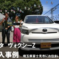 ヴォクシー　中古車　購入事例　埼玉県富士見市