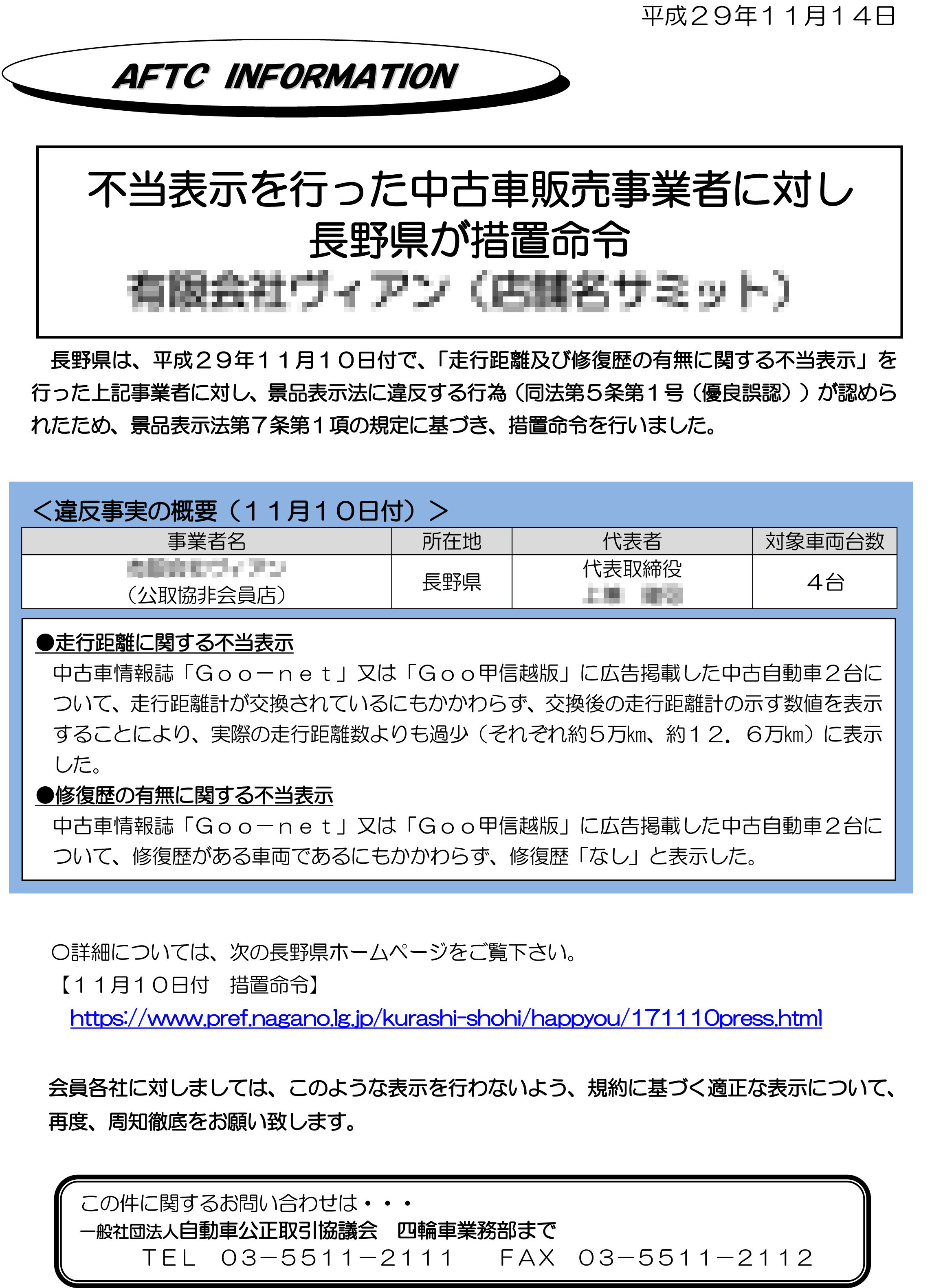 中古車に対する不信感は払しょくされたと言うが 現実はどうなのか 埼玉にある中古車屋のプロが教えるミニバン選択基準