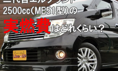 ちょっと心配 私のミニバン マフラーから水が出てるけど大丈夫なの 埼玉にある中古車屋のプロが教えるミニバン選択基準 ちょっと心配 私のミニバン マフラーから水が出てるけど大丈夫なの 埼玉にある中古車屋のプロが教えるミニバン選択基準