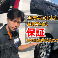 中古車を買うときにネットのコミコミ価格に騙されないで 埼玉にある中古車屋のプロが教えるミニバン選択基準