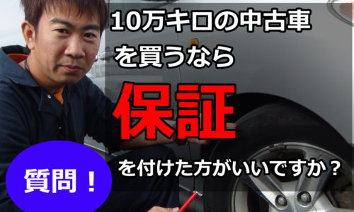 Top 埼玉にある中古車屋のプロが教えるミニバン選択基準 埼玉で安心して買える100万円以下のミニバン専門店 ページ 7