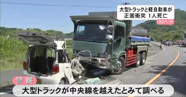 軽自動車　事故