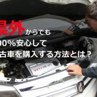 修理代が30万円 修理するか中古車に買い替えるかどっちが賢い 埼玉にある中古車屋のプロが教えるミニバン選択基準