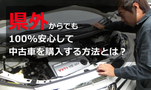 図解入り 中古車購入時の必要書類マニュアル 普通車 軽自動車 購入 売却