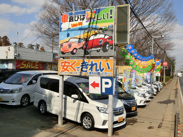 中古車　販売店　信頼できる