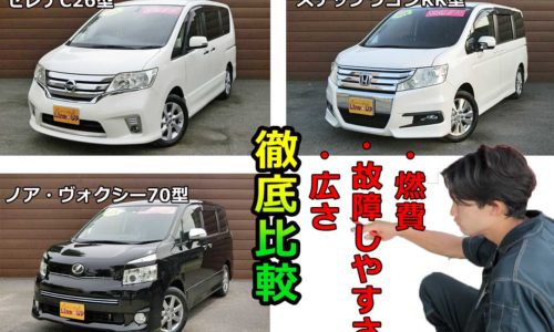 コーナーセンサーってなに ミニバンユーザーに必要 後付けも出来るの 埼玉にある中古車屋のプロが教えるミニバン選択基準 コーナーセンサーってなに ミニバンユーザーに必要 後付けも出来るの 埼玉にある中古車屋のプロが教えるミニバン選択基準