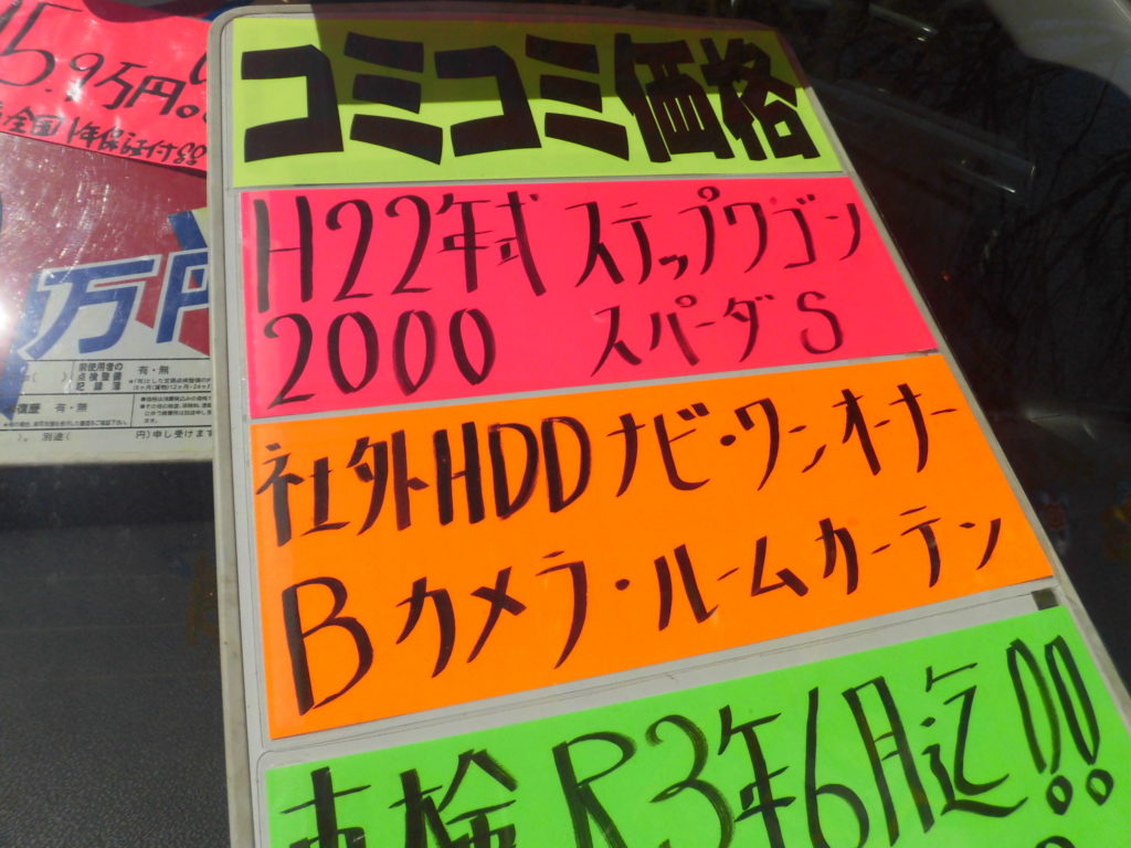 中古車　ワンオーナー