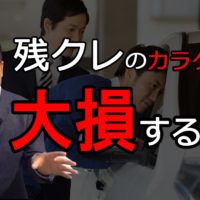 カーセンサー グーネットだけで中古車検索すると ハズレを引く確率が跳ね上がる3つの理由とは 埼玉にある中古車屋のプロが教えるミニバン選択基準