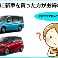カーセンサー グーネットだけで中古車検索すると ハズレを引く確率が跳ね上がる3つの理由とは 埼玉にある中古車屋のプロが教えるミニバン選択基準