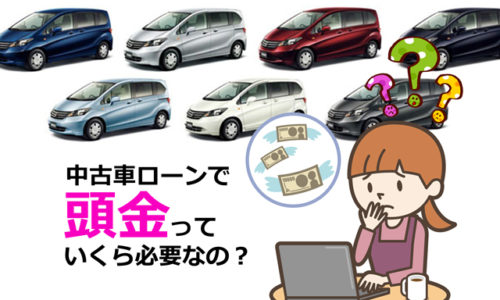 12月 埼玉にある中古車屋のプロが教えるミニバン選択基準 12月 埼玉にある中古車屋のプロが教えるミニバン選択基準
