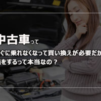 振り回されるな 中古車に買い時は存在しない これだけの理由 埼玉にある中古車屋のプロが教えるミニバン選択基準