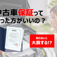 振り回されるな 中古車に買い時は存在しない これだけの理由 埼玉にある中古車屋のプロが教えるミニバン選択基準