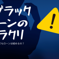 中古車ローン審査に不安な方 ローン審査の通し方を徹底的に教えます 埼玉にある中古車屋のプロが教えるミニバン選択基準