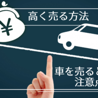 誰でも通る自動車ローンってあるの ブラックローンのカラクリとブラックでもローンで車を買う方法はあるの 埼玉にある中古車屋のプロが教えるミニバン選択基準