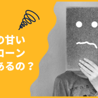 中古車ローン審査に不安な方 ローン審査の通し方を徹底的に教えます 埼玉にある中古車屋のプロが教えるミニバン選択基準 中古車ローン審査に不安な方 ローン審査の通し方を徹底的に教えます 埼玉にある中古車屋のプロが教えるミニバン選択基準