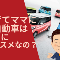 ちょっと心配 私のミニバン マフラーから水が出てるけど大丈夫なの 埼玉にある中古車屋のプロが教えるミニバン選択基準 ちょっと心配 私のミニバン マフラーから水が出てるけど大丈夫なの 埼玉にある中古車屋のプロが教えるミニバン選択基準
