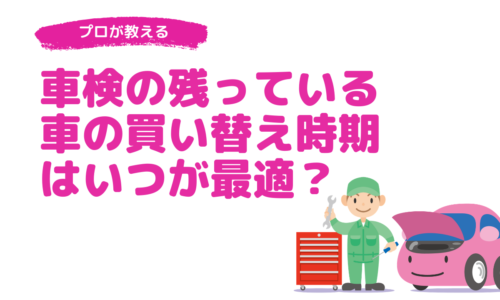 プロが教える中古車の選び方 初心者向け に関する記事一覧
