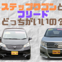 ステップワゴン スパーダs Rg系 発売期間が短い希少車ながら 未だ根強い人気の理由とは 埼玉にある中古車屋のプロが教えるミニバン選択基準