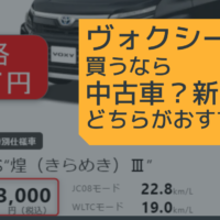 審査の甘いカーローンってあるの 安心なローン審査の種類とローンを通す方法とは 埼玉にある中古車屋のプロが教えるミニバン選択基準 審査の甘いカーローンってあるの 安心なローン審査の種類とローンを通す方法とは 埼玉にある中古車屋のプロが教えるミニバン選択基準